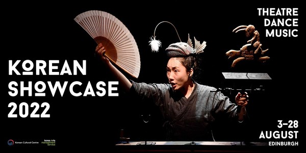 주영한국문화원_Korean Showcase 2022_포스터