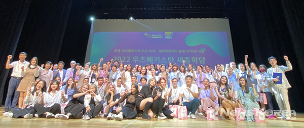 ▲시상식 단체 사진-@뉴스코리아 신현권 특파원