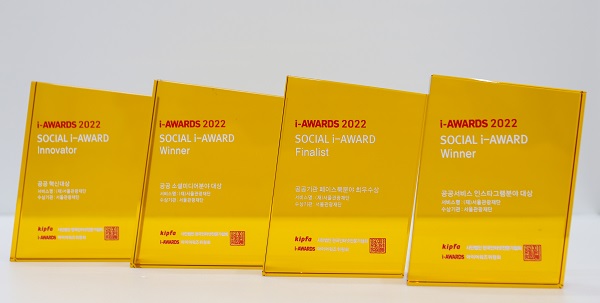 2022 소셜아이어워드 혁신대상 상장 및 상패