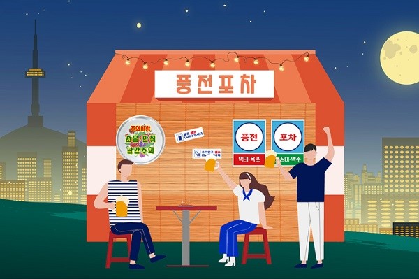 "호텔PJ"의 풍전포차 @호텔 홈페이지