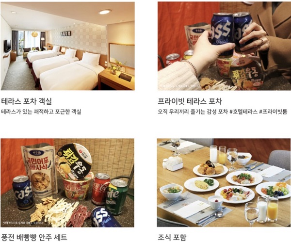  이색적인 호캉스를 즐길 수 있는 풍전포차  @호텔 홈페이지