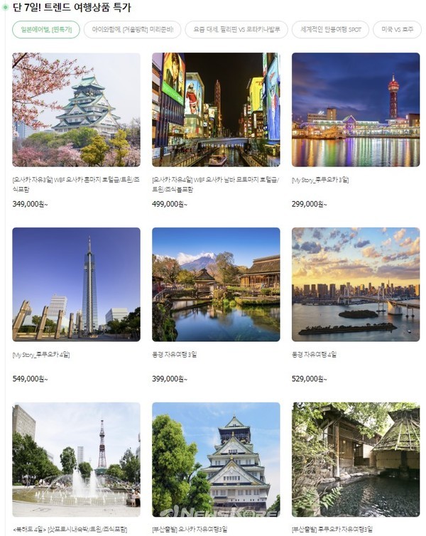 모두투어 홈페이지 메인페이지에 올라온 일본 여행 상품