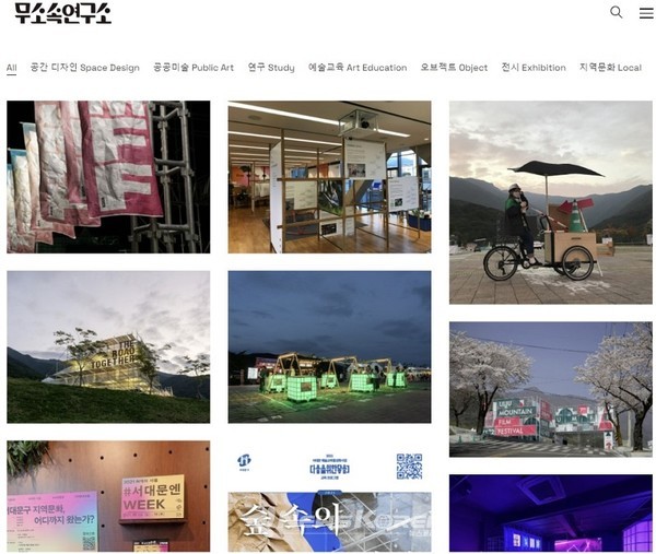 무소속연구소 portfolio