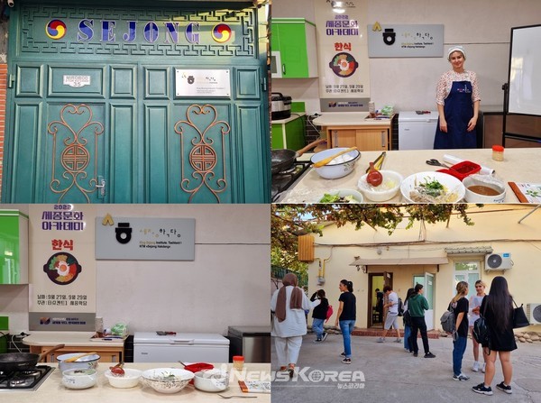 2022 세종문화 아카데미 한식 문화 특강 in 타슈켄트 세종학당 @뉴스코리아 허승규 특파원