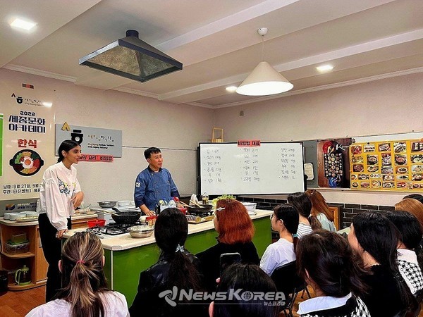 한식 문화 특강을 진행하는 최동희 쉐프 @뉴스코리아 허승규 특파원