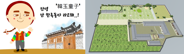 친근한 한옥 안내사 '한옥동자'와 메타버스로 구현된 조견당 전경 (사진 : 한옥고택관리사 협동조합)