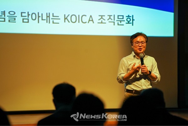 손혁상 코이카 이사장이 경기 성남시 코이카 본부에서 개최된 ‘리더십과 함께하는 조직문화 타운홀 미팅’에서 코이카의 조직문화 혁신 방향에 대해 발표하고 있다. 