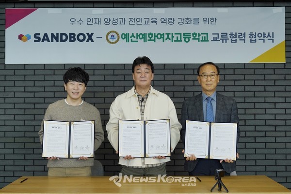 7일 충청남도 예산시에 소재한 예산예화여자고등학교와 지역 인재 양성을 위한 교류 협약을 체결했다. (왼쪽부터) 나희선(도티) 샌드박스네트워크 최고 에반젤리스트, 백종원 학교법인 예덕학원 이사장(더본코리아 대표), 김경수 예산예화여자고등학교장 = @사진: 샌드박스네트워크 제공