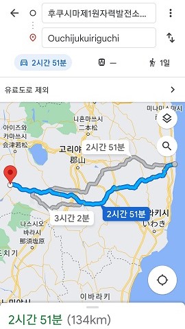 오우치주쿠~후쿠시마 제1원자력발전소 (134km)