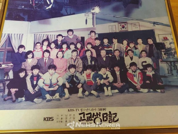 고교생일기로 넘어간 안정훈, 김성애, 황치훈등 호랑이 선생님 출신 아역배우들의 모습이 보인다. @김성애 본인 제공