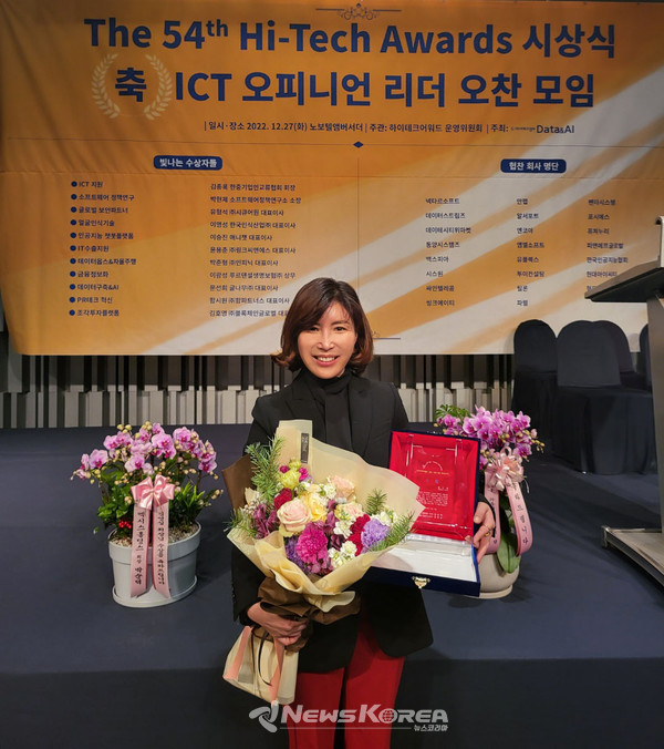 함파트너스 함시원 대표가 제54회 하이테크어워드에서 PR테크 혁신 대상을 수상했다. @사진제공: 함파트너스