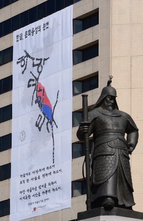 광화문 KT사옥에 설치 전시된 희망대한민국 대작 @작가 제공