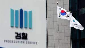 검찰 (사진: 뉴스코리아)