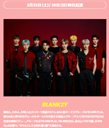 KROSS vol.2 출연 확정된 블랭키 @KROSS