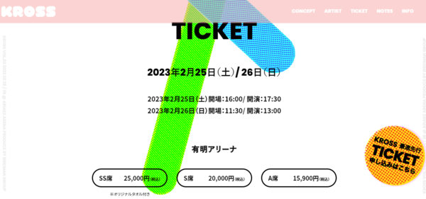 KROSS vol.2 홈페이지 캡쳐 (사진-KROSS)