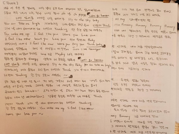 블랭키 음악을 필사해 본 기자 @뉴스코리아 허승규 기자