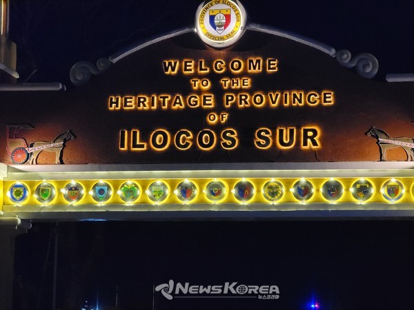 스페인의 문화가 살아 숨쉬는 해리티지 도시 일로코스 수르에 오신것을 환영한다는 관문 @뉴스코리아 최신 특파원