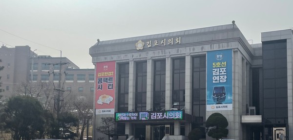 김포시의회 @뉴스코리아 김희수 기자