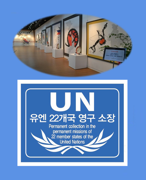 UN 22개국 영구 소장된 셰계평화지도  @작가 제공