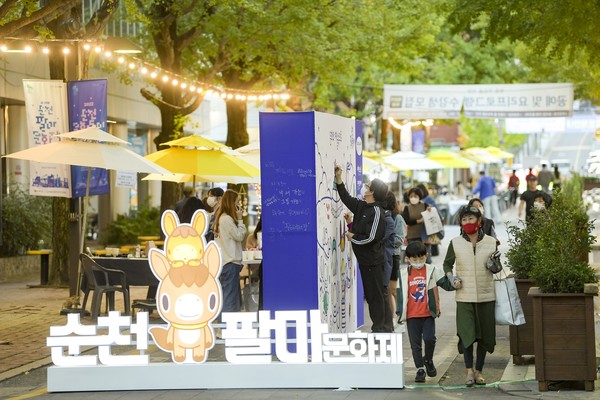 순천 팔마 문화제 @순천시