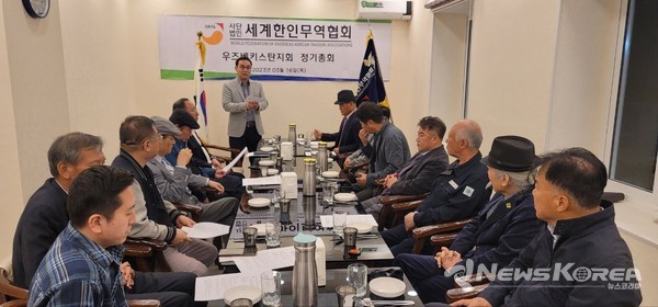 ▲월드옥타 타슈켄트 지회 2023년 정기모임이 타슈켄트 한인식당에서 개최 되었다. @뉴스코리아 신현권 특파원