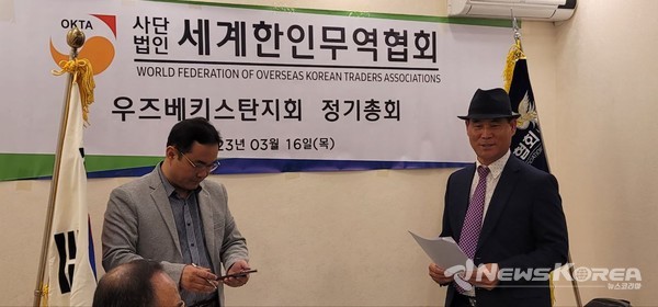 ▲개회사를 선언하는 월드옥타 우즈베키스탄지회 박홍림 부회장 @뉴스코리아 신현권 특파원