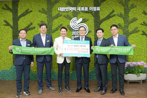 포스코그룹이 2023순천국제정원박람회 입장권을 사전구매하며 성공개최를 응원했다(좌로부터 세번째 노관규 순천시장, 이진수 광양제철소장, 이철호 광양제철소 행정부소장)