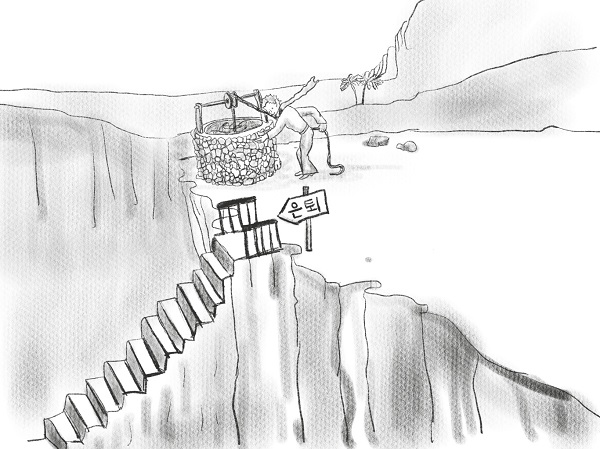 내려놓고 비워야 하는 과거의 자존감