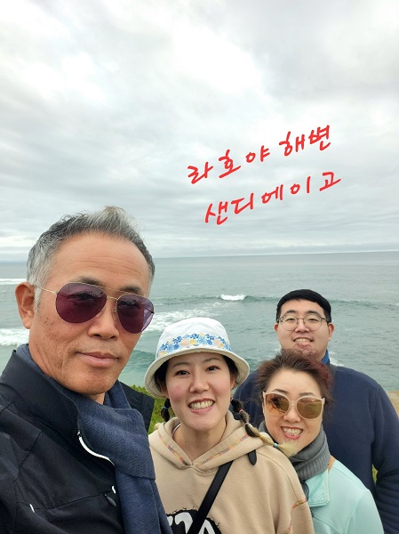완전체 가족과 미국 샌디에이고 라호야 해변에서 새해를 맞은 신종국 작가