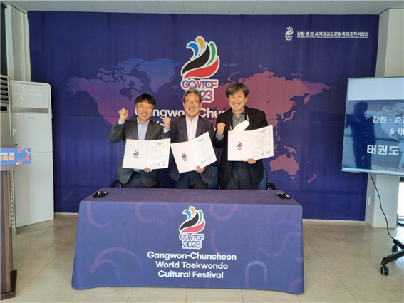 좌측부터 스튜디오콘 김정규 대표, 강원춘천 세계태권도문화축제 이상민 조직위원장, 태권짱 주식회사 윤영용 대표)