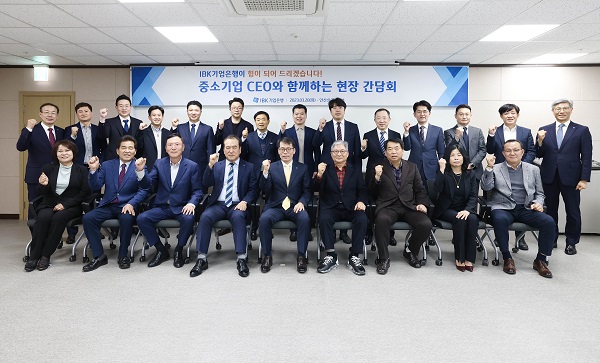 ‘중소기업 현장 간담회‘에서 중소기업 대표분들과 기념촬영을 하는 김성태 IBK기업은행장