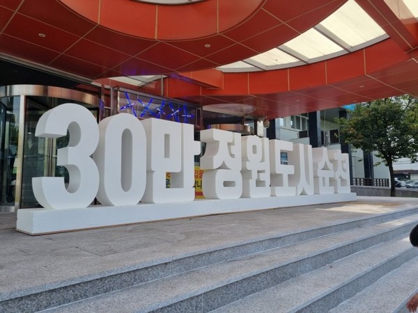 30만 정원도시 순천