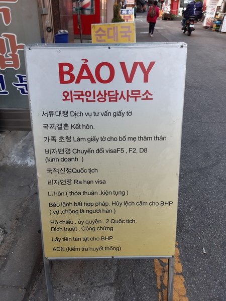 종로구 창신동에 위치한 외국인 거리 풍경 @뉴스코리아 허승규 기자