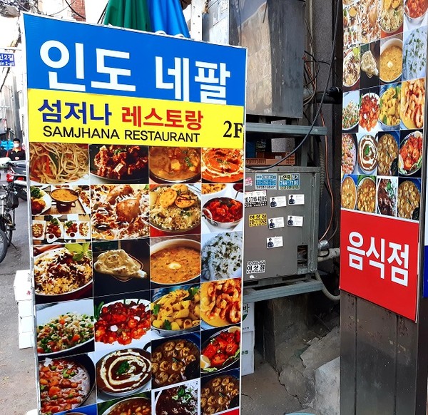 종로구 창신동에 위치한 외국인 거리 풍경 @뉴스코리아 허승규 기자