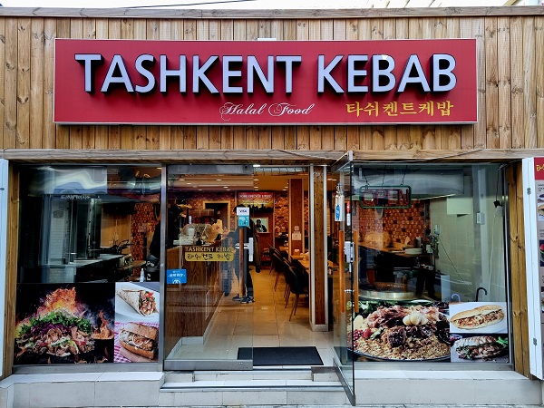 광희동 중앙아시아 거리 풍경 @뉴스코리아 허승규 기자