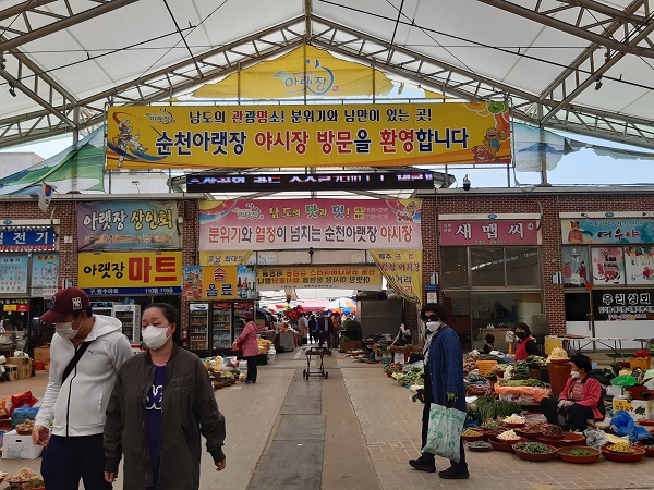 ​​​평일에도 많은 여행객들과 시민들이 찾는 순천만정원과 인접한 순천 아랫장 풍경 @뉴스코리아 허승규 기자