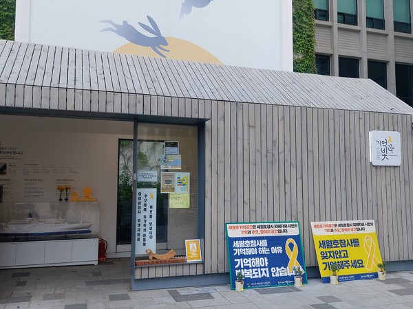 16일 오전 서울시의회 앞에 마련된 ‘세월호 기억공간' / 사진 = 김아인 기자