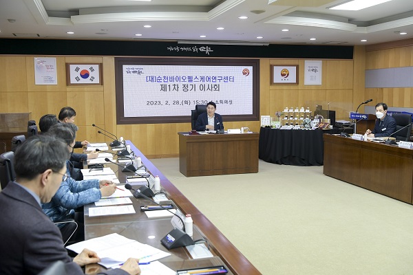 '바이오산업도 순천하세요' 순천바오오헬스케어연구센터 제1차 정기이사회 ⓒ순천시