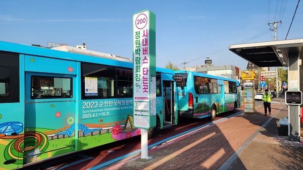 순천시는 순천역과 순천버스터미널에서 박람회장을 연결하는 200번 순환버스를 신설해 관광객을 수송하고 있다  ⓒ순천시