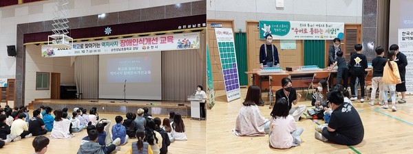 지난해 순천성남초등학교에서 열린 장애인식개선 교육   ⓒ순천시
