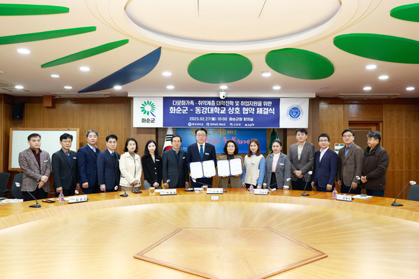 다문화가정의 대학 진학과 취업 교육을 지원하기 위한 동강대학교와의 협약식 모습 @화순군