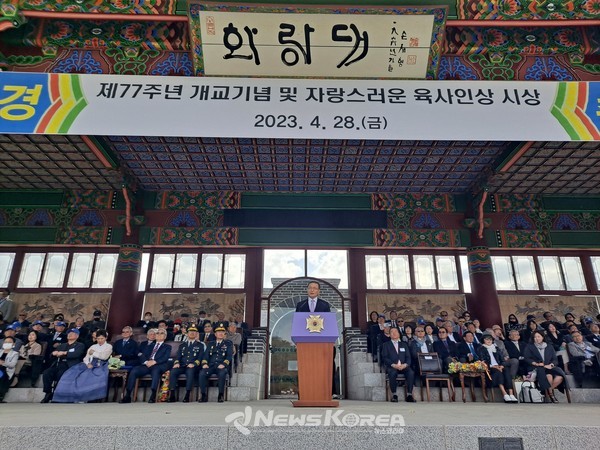 제77주년 개교기념 및 자랑스러운 육사인상 시상 @뉴스코리아 박광호 기자