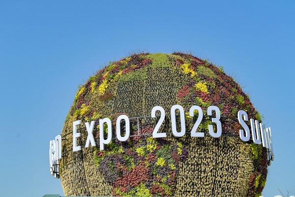 순천만국제정원박람회 지구본 조형물  ⓒ순천시