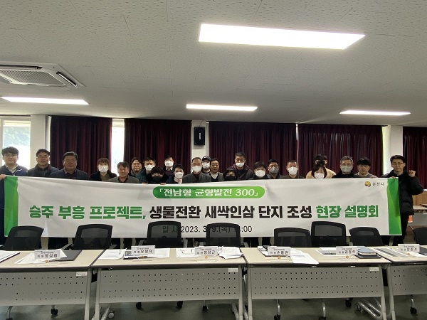 230309 승주읍 바이오 특화단지 조성 사업 현장 설명회  ⓒ순천시