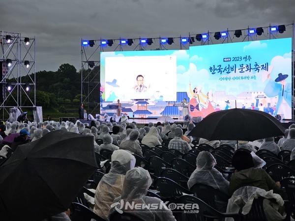 2023 영주 한국선비문화축제 개막식 현장 @뉴스코리아 최신 기자