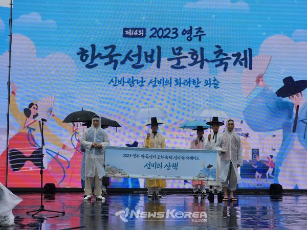 우천중에도 개막식을 강행한 영주 선비문화축제 @뉴스코리아 최신 기자