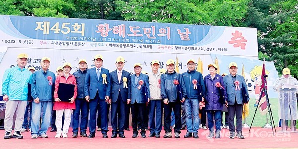 제45회 황해도민의 날 행사 @뉴스코리아 박광호 기자