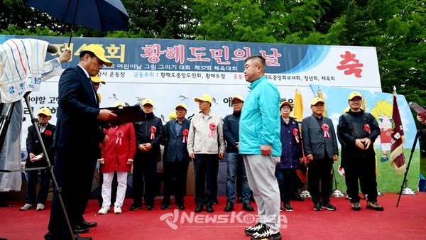 2023년도 황해도 도민상 수여식 @뉴스코리아 박광호 기자