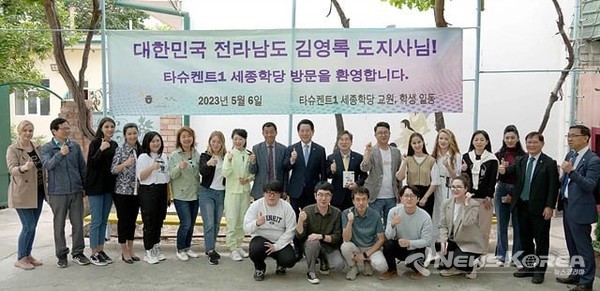 김영록 전라남도지사가 관계자들과 기념 사진을 찍었다. @뉴스코리아 신현권 특파원