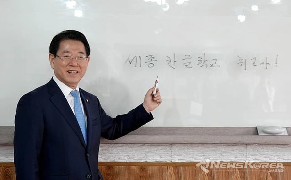 김영록 전라남도지사가 칠판에 세종학당 최고야라고 적고 있다. @뉴스코리아 신현권 특파원